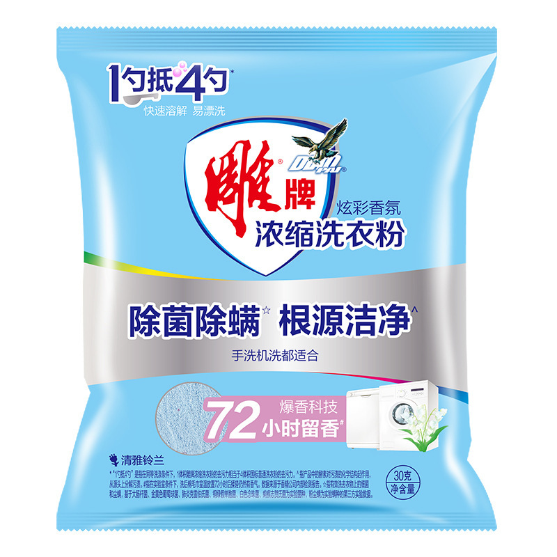 Diaopai 洗濯洗剤 小袋 ポータブル 30g*3袋 カラフルな香りの殺菌パウダー 香り長持ち [q]|undefined