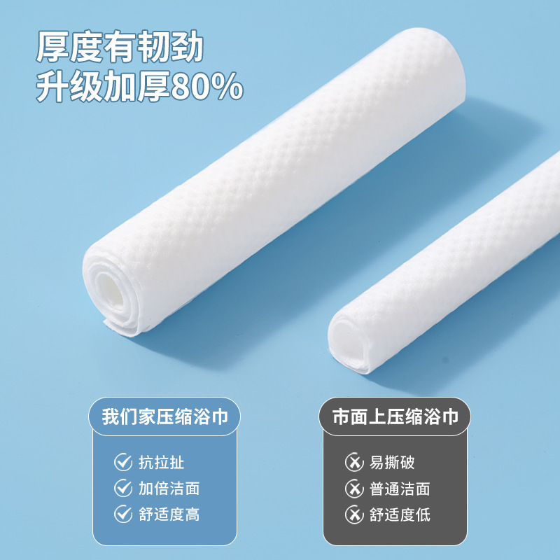 压缩浴巾一次性毛巾立包装便携加大加厚洗脸巾酒店旅行用便携式|undefined