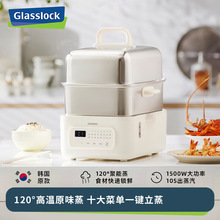 韩国Glasslock不锈钢电蒸锅双层蒸笼多功能家用预约18L大容量蒸锅