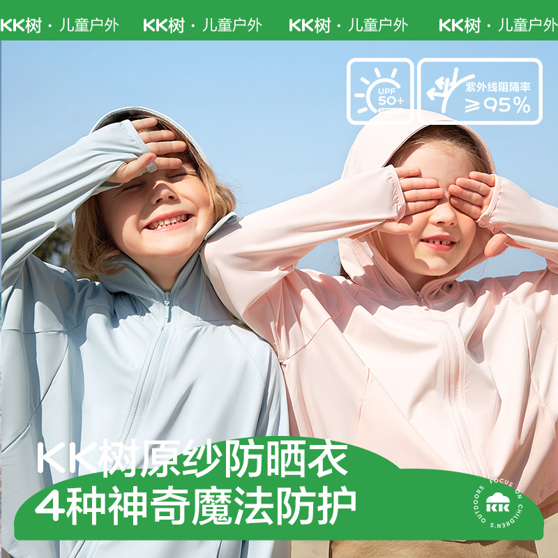 KK sensación de frío ropa de protección solar para niños y niñas verano capa delgada protección UV bebé ropa de protección solar transpirable