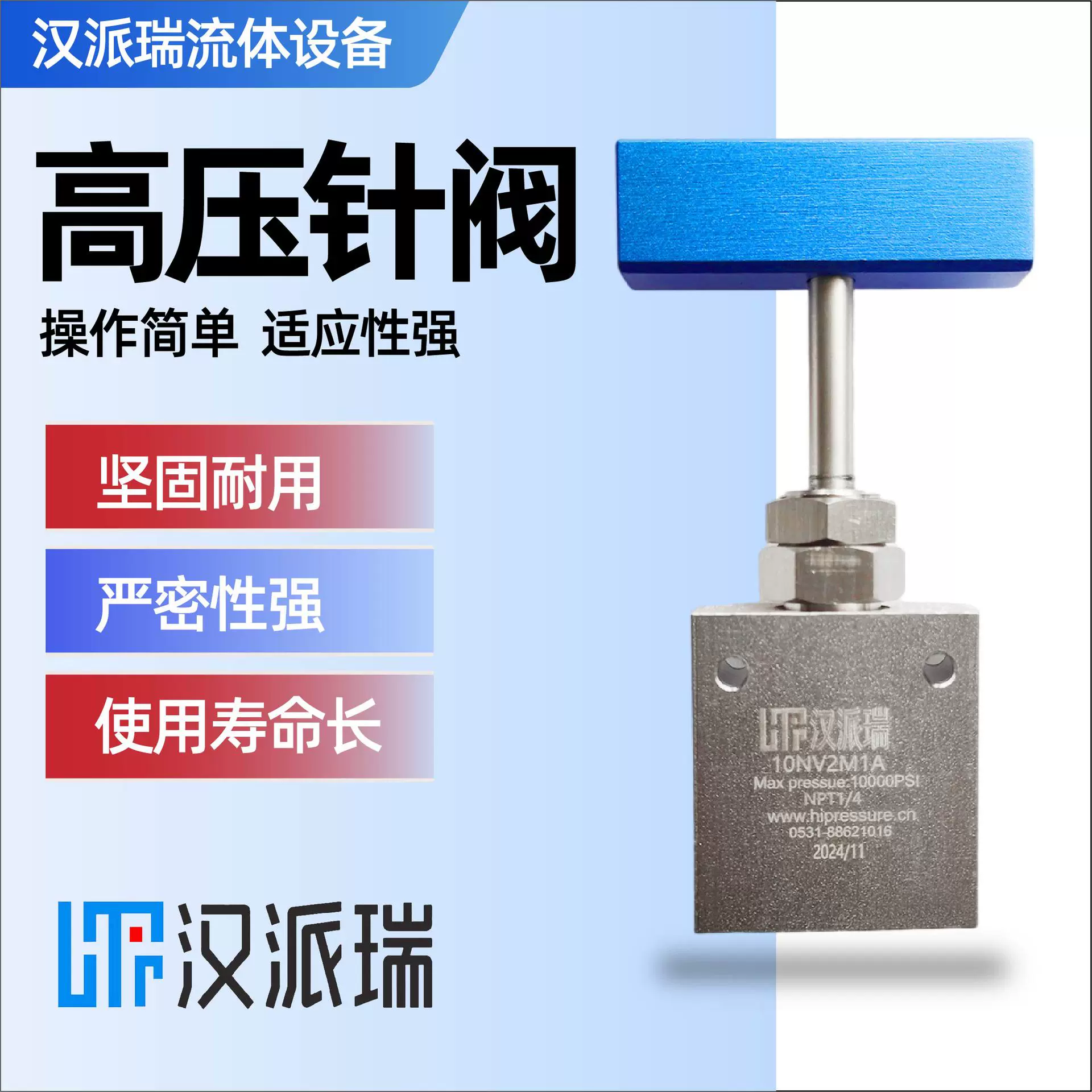 不锈钢高压针阀NPT1/4内螺纹汉派瑞压力10000PSI 316高压针阀