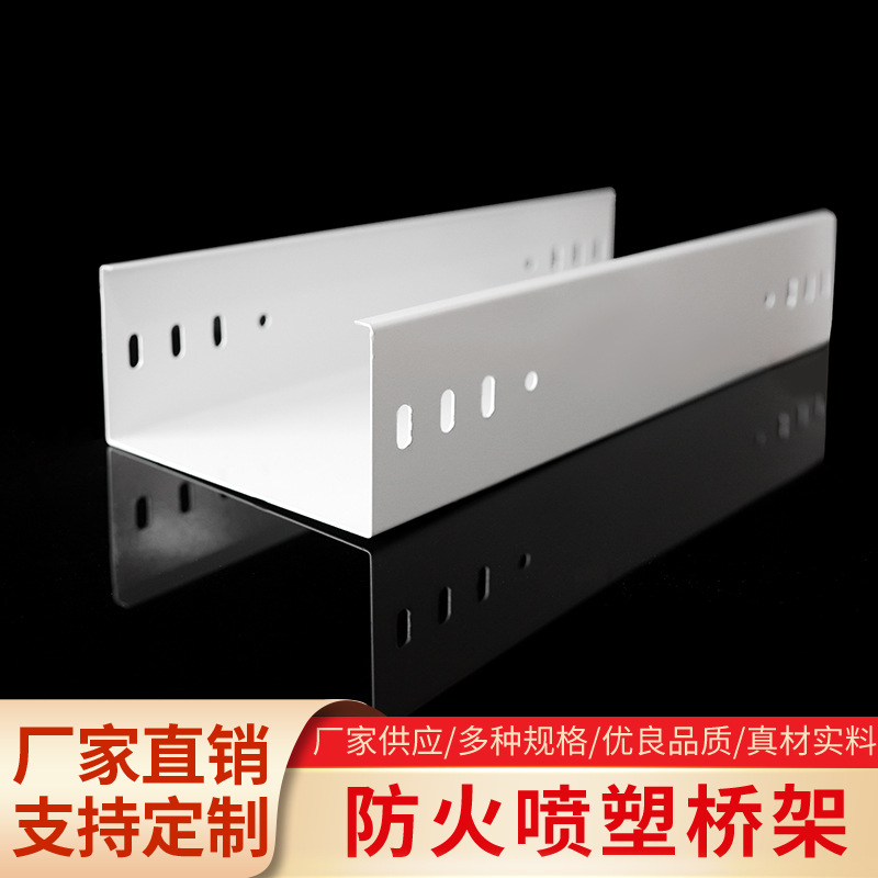 防火桥架喷塑桥架明装线槽热侵锌光伏锌铝镁厚热镀锌桥架加厚国标