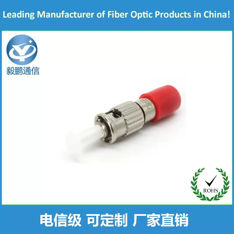 0-25dB单模连接器ST/UPC 光纤固定式转接阴阳（公母）衰减器