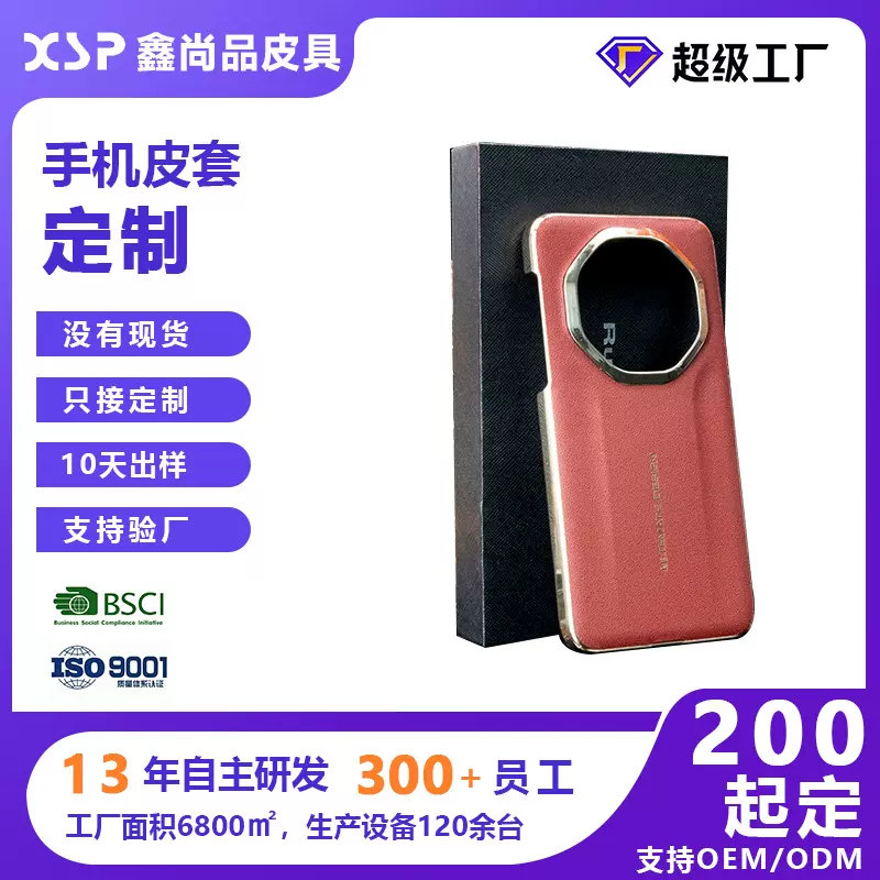 适用华为mate80rs手机皮套大孔单底秒变款真皮手机壳手机壳定制