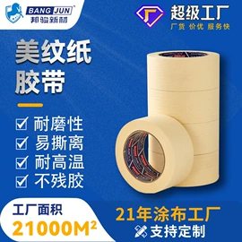 工业产品胶带;电子产品胶带;办公用品胶带