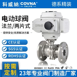 球阀;蝶阀;电动阀