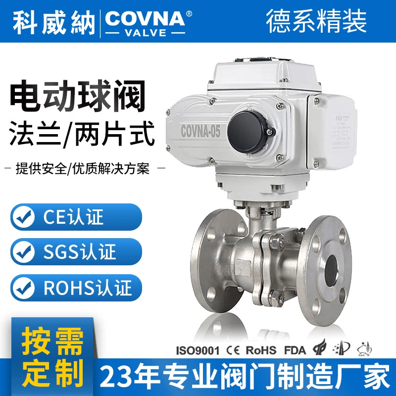 Обработка на заказ DN15-DN50 отсечный клапан электрический двусторонний клапан из нержавеющей стали 304 двусторонний фланцевый шаровой кран