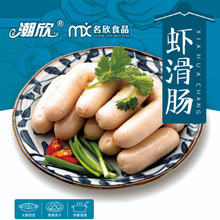 【潮欣】鲜脆虾滑肠500g 脆肠虾滑一口肠 豆捞火锅 烧烤 串串食材