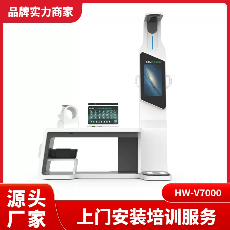 乐佳健康体检仪器实力工厂介绍，医用智能健康一体机