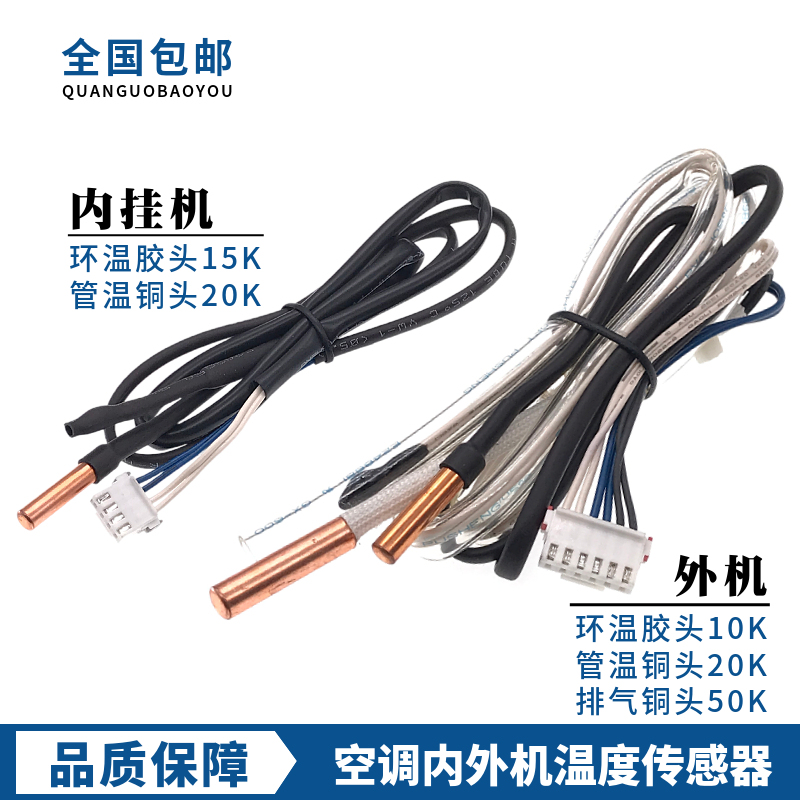 Suitable for Oaks Inverter Air Conditioner Indoor Unit Temperature Sensor Outdoor Unit Temperature Control Temperature Sensing Probe 15K20K Suitable for Oaks Inverter Air Conditioner Indoor Unit Temperature Sensor Outdoor Unit Temperature Control Temperature Sensing Probe 15K20K
