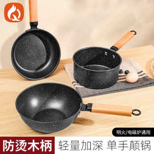 New Maifan Stone Non-stick Small Milk Pot with Anti-scalding Wooden Handle Korean-style Household Frying Pan Wok Stone Color Pan Wholesale