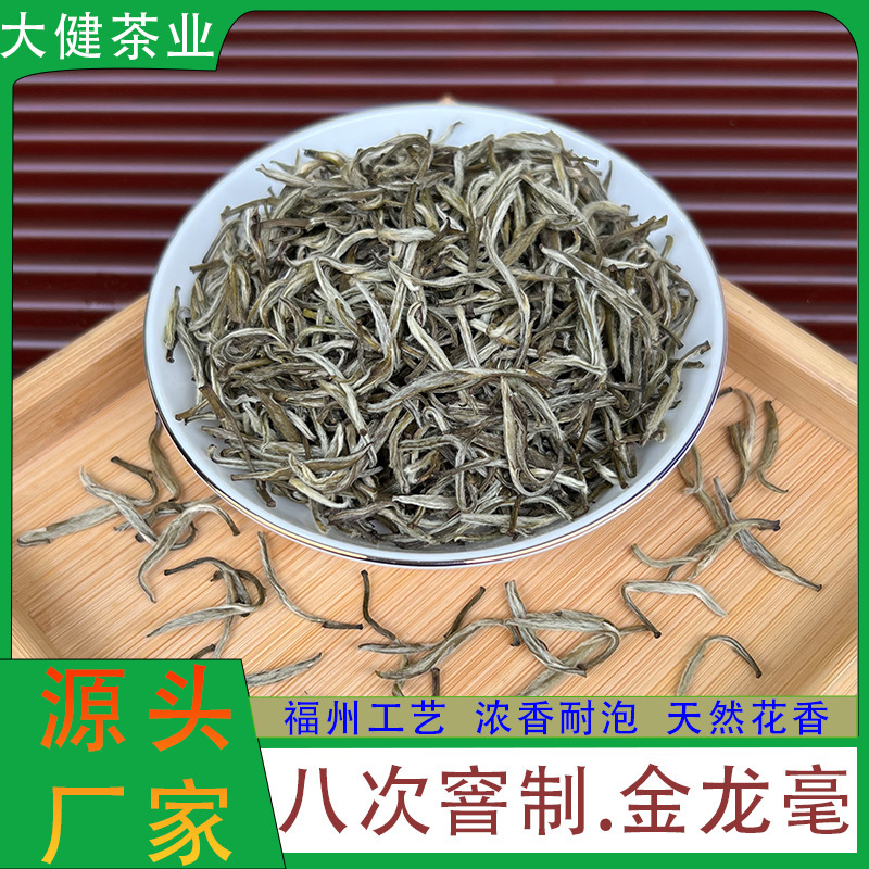 Strongly Fragrant Jasmine Gold Dragon Tea, Eight Times Scented, Rich Aroma, Hengxian Manufacturer, Loose Tea Wholesale, Fujian Maojian Strongly Fragrant Jasmine Gold Dragon Tea, Eight Times Scented, Rich Aroma, Hengxian Manufacturer, Loose Tea Wholesale, Fujian Maojian