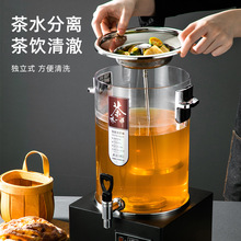 智能煮茶器电热保温泡茶桶开水桶全自动温茶黑茶大容量蒸茶桶商用