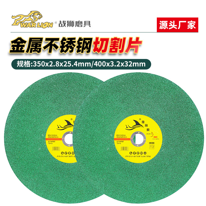 金属不锈钢切割机切割片350型400mm树脂大号砂轮片大切割片锯片