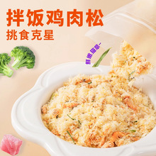 猫咪肉松蛋黄磷虾肉松拌粮冻干鸡肉营养宠物零食主食拌饭猫粮伴侣