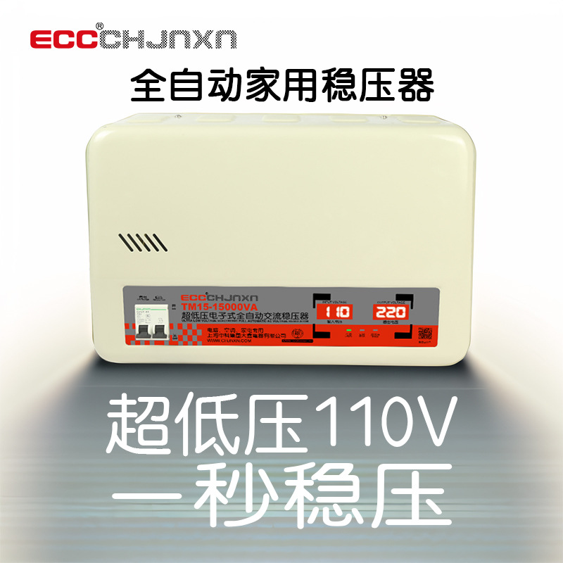 厂家直销TM15-10000W/15000W/20000W单相交流220V家用壁挂稳压器
