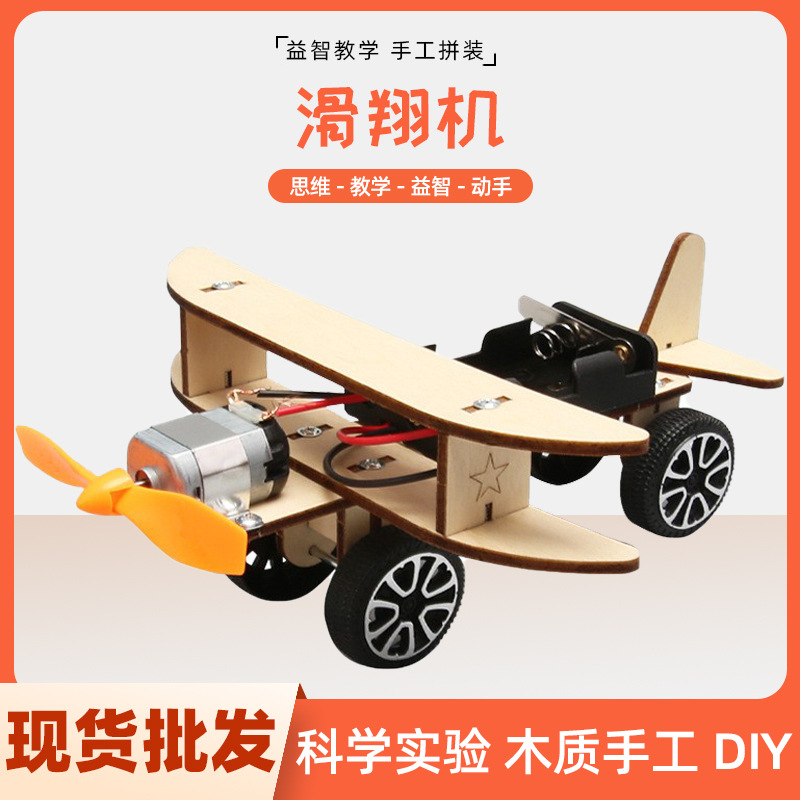 Technology small production electric taxi plane DIY manual glider small production experimental materials student toys