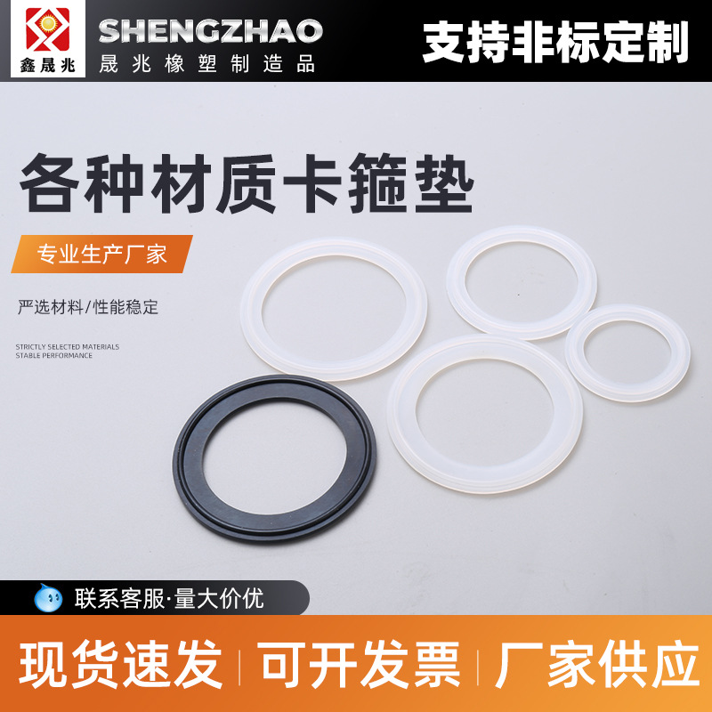 各种材质卡箍垫 卡箍密封圈快开卡盘密封圈 硅胶快装垫硅胶卡箍垫