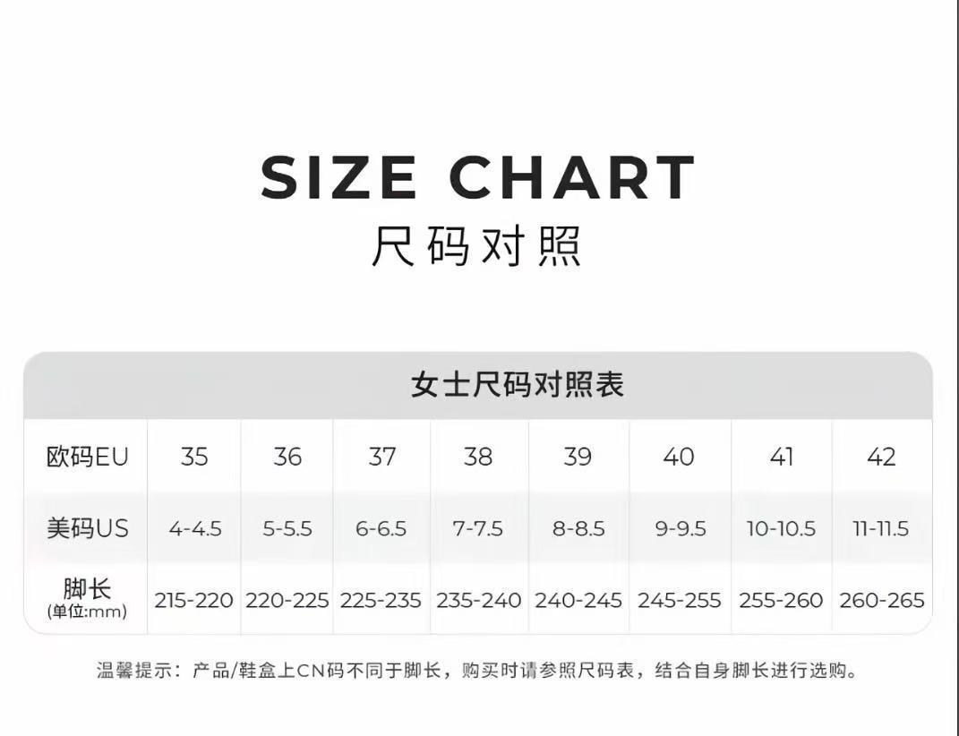 尺码表1