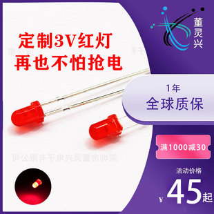3mm�t�l�t�A�^��߅���_3V늉� f3����ֱ��LED����  led����3V�t��