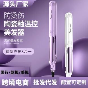 跨境新款直发夹卷直两用便携式干湿两用夹板神器直发器美规欧规-阿里巴巴