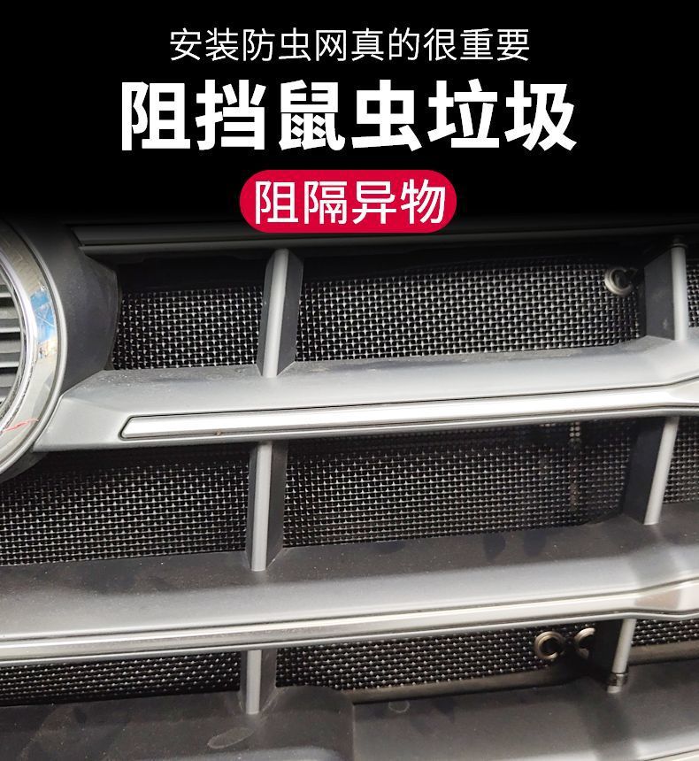 Mercedes-Benz Gls/Gle Car Insect-Proof Net, Water Tank Mesh Protection Net, Dust-Proof Net, Modified Anti-Catkin Net to Block Cottonwood Cotton