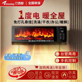 厂家直销跨境外贸壁挂式取暖器家用省电浴室大面积速热语音暖风机