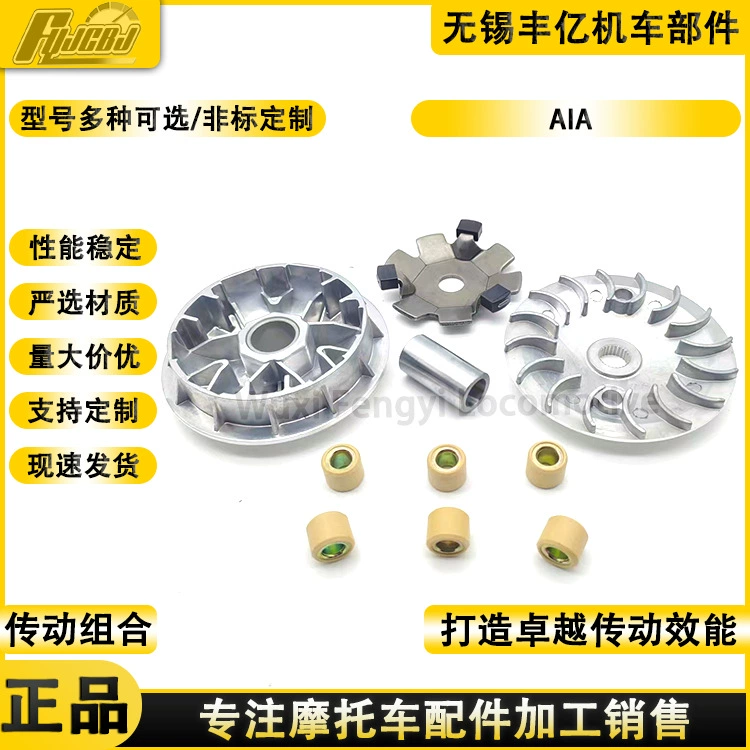 Сцепление в сборе для мотоцикла SYM50 XS50-T A1A, ведущая шкивная пара, передняя приводная пластина, шкив