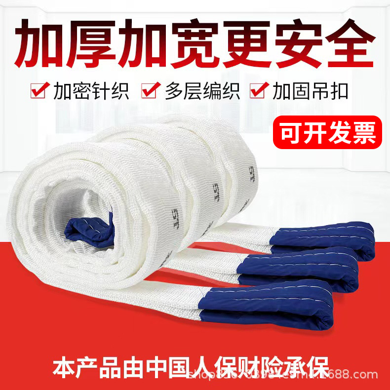 批发白色扁平吊装带丙纶起重吊带 两头扣吊带工业起重双头扣吊带