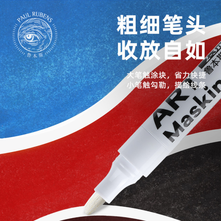 Rubens acuarela pintura especial pluma blanca flujo blanco líquido chino pintura cubierta pegamento blanco piel de cerdo limpie la goma árabe