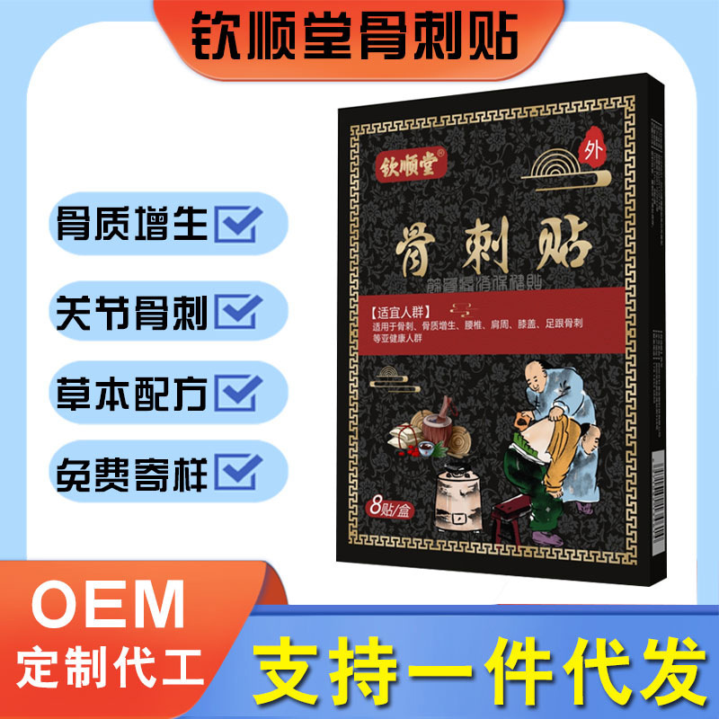 【代理】骨刺貼り専用足と痛み膝骨刺メーカー直販卸売り10*12cm|undefined