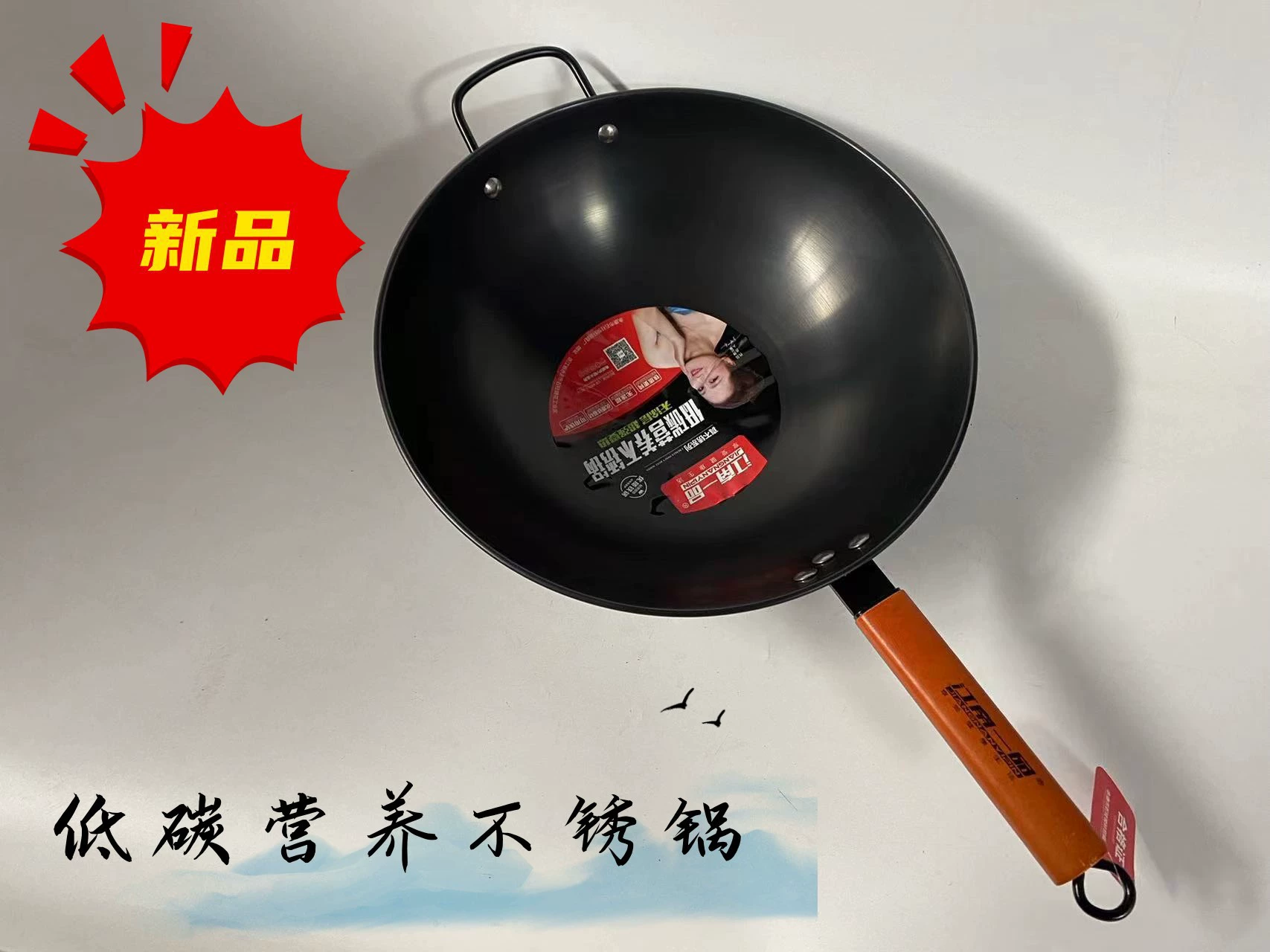 Вок из нержавеющей стали низкоуглеродистое питание нержавеющая сталь антипригарная сковорода Jiangnan первый горшок продукта бытовой вок для газовой плиты