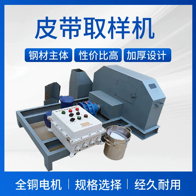 Jujin 0.8m 1.0m 1.2m 1.4m 1.6m 1.8m Полностью автоматический ленточный пробоотборник