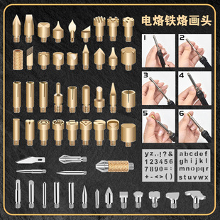 Cross-border pyrography tool carving soldering iron head pyrography head 30-piece set DIY heat transfer carving head electric soldering iron conversion head