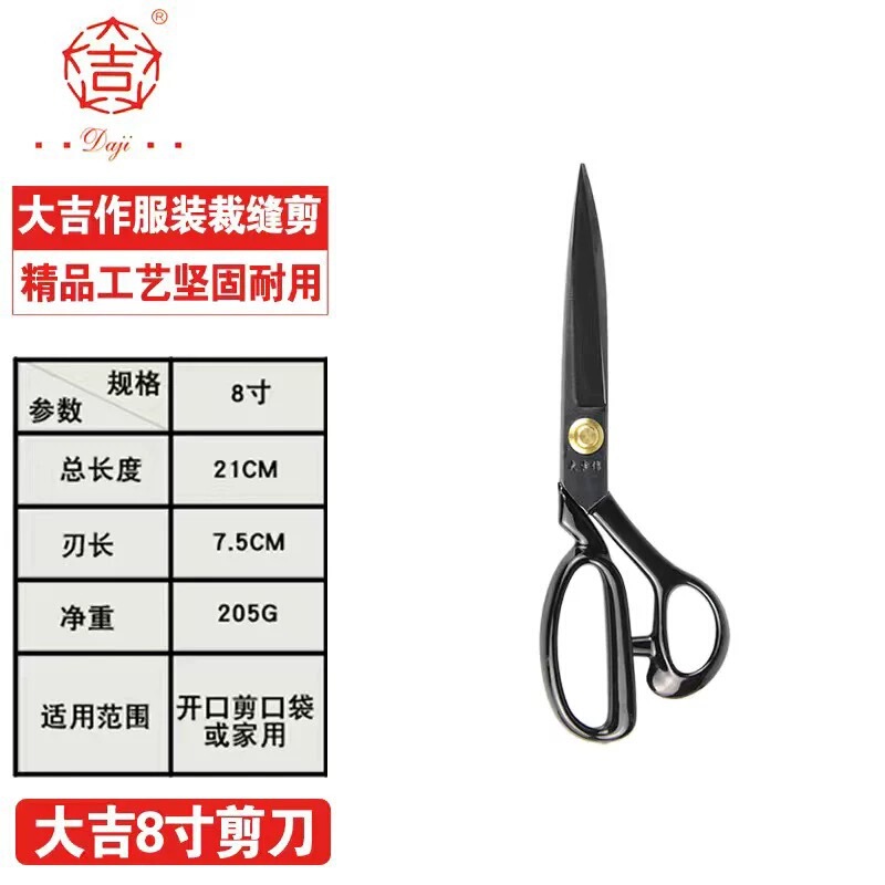 Dajizuo 縫製はさみ、鋭利なカット、高炭素鋼 Dajizuo 衣類はさみ 8inch-12inch 家庭用縫製はさみ|undefined