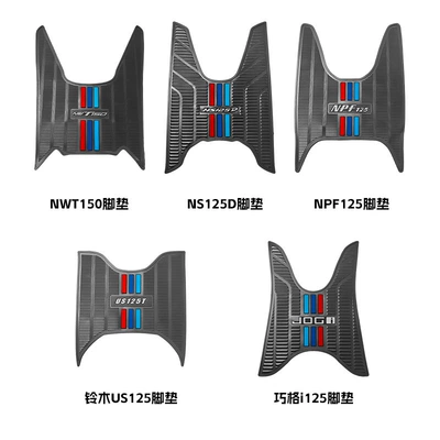 I125 Foot Mats, Waterproof and | Motorcycle pedals