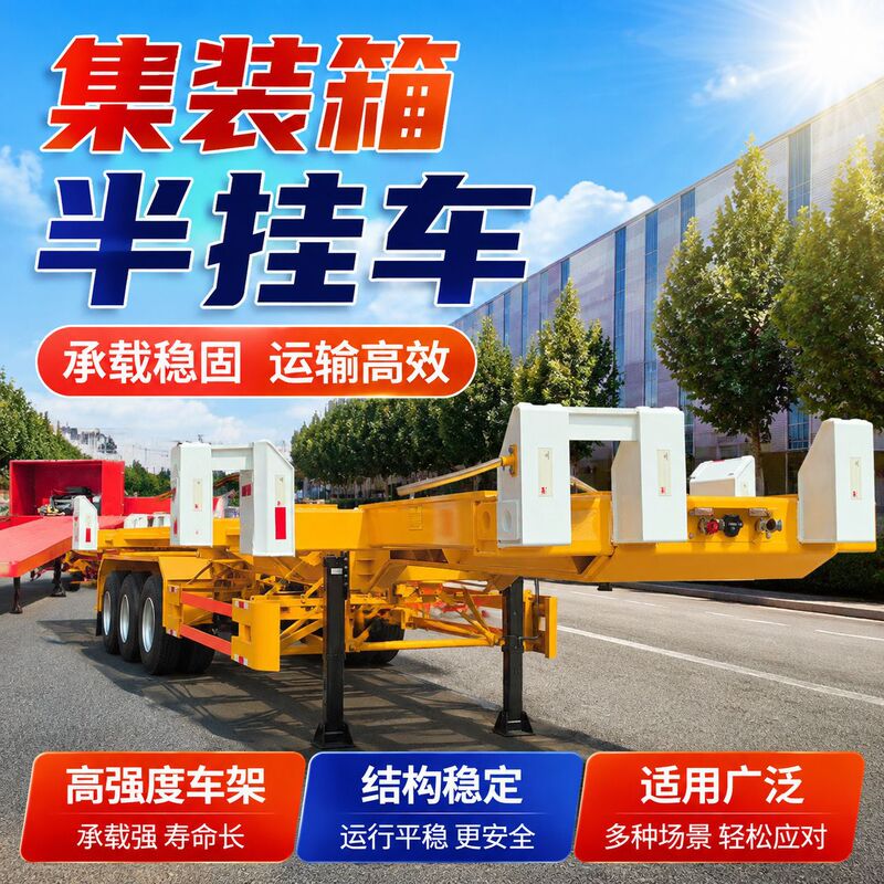 Container skeleton semi-trailer, port terminal cargo transport chassis, high-strength container transport semi-trailer