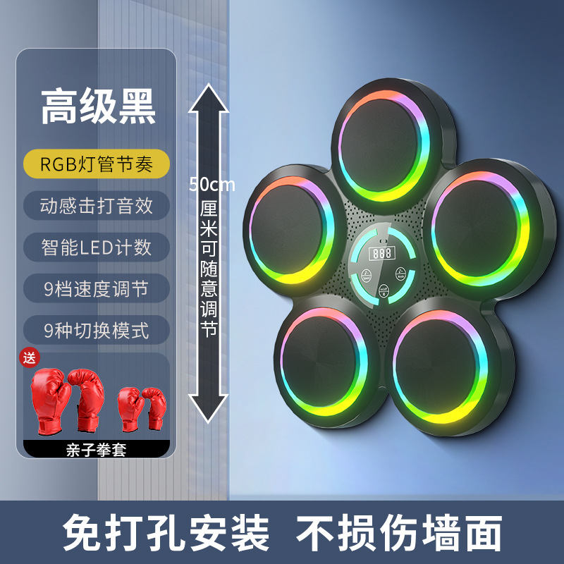 Upgraded petal punching bag + parent-child boxing gloves