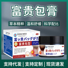 批发日本正品富贵包膏神器颈椎酸胀鼓包疏通肩颈专用膏贴一件起批