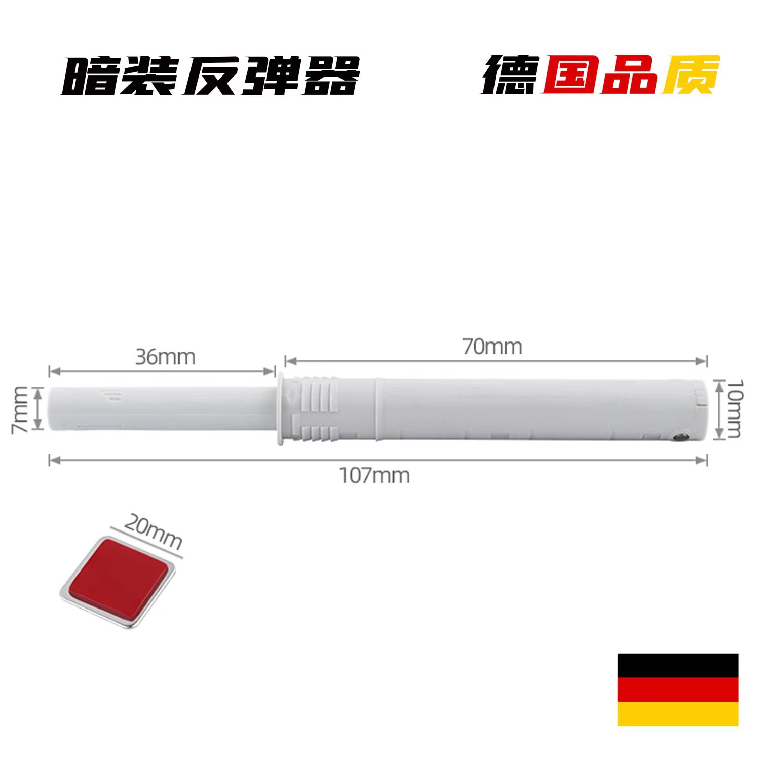 德國款暗裝門板反彈器磁碰暗裝反彈器免拉手櫥櫃門強磁開孔嵌入式