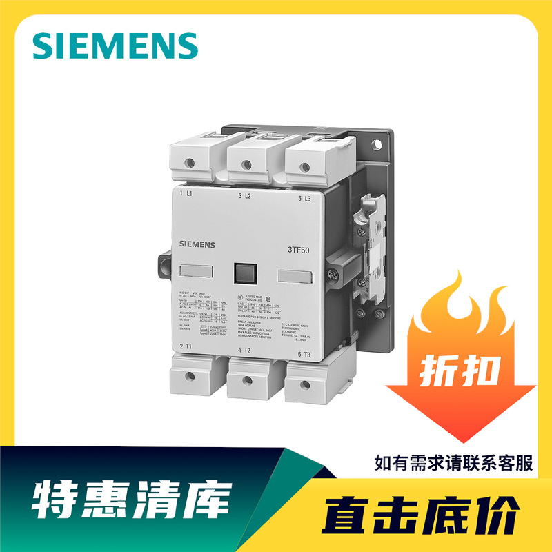 清仓钜惠低价 西门子 接触器 3TF53221XM4