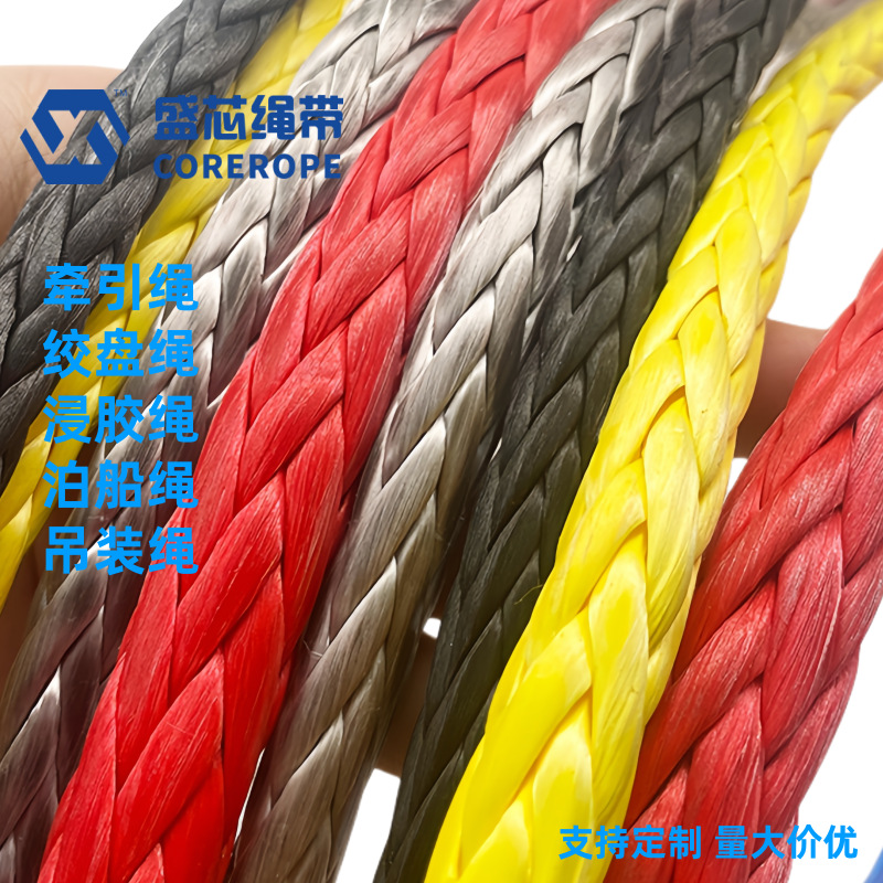 盛芯超高分子量聚乙烯浸胶绳强拉力大力马牵引绳汽车应用绞盘绳