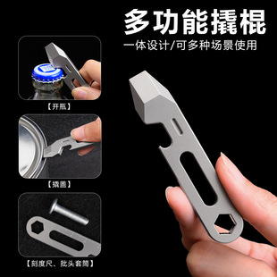 Titanium Alloy Crowbar Screwdriver Nail Remover Outdoor Survival Self-Defense Cool Stick Edc Multi-Function Tool Bottle Opener