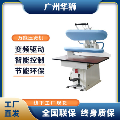 [手动蒸汽夹烫机万能压烫机干洗店服装厂商用整烫定型设备源头厂家]