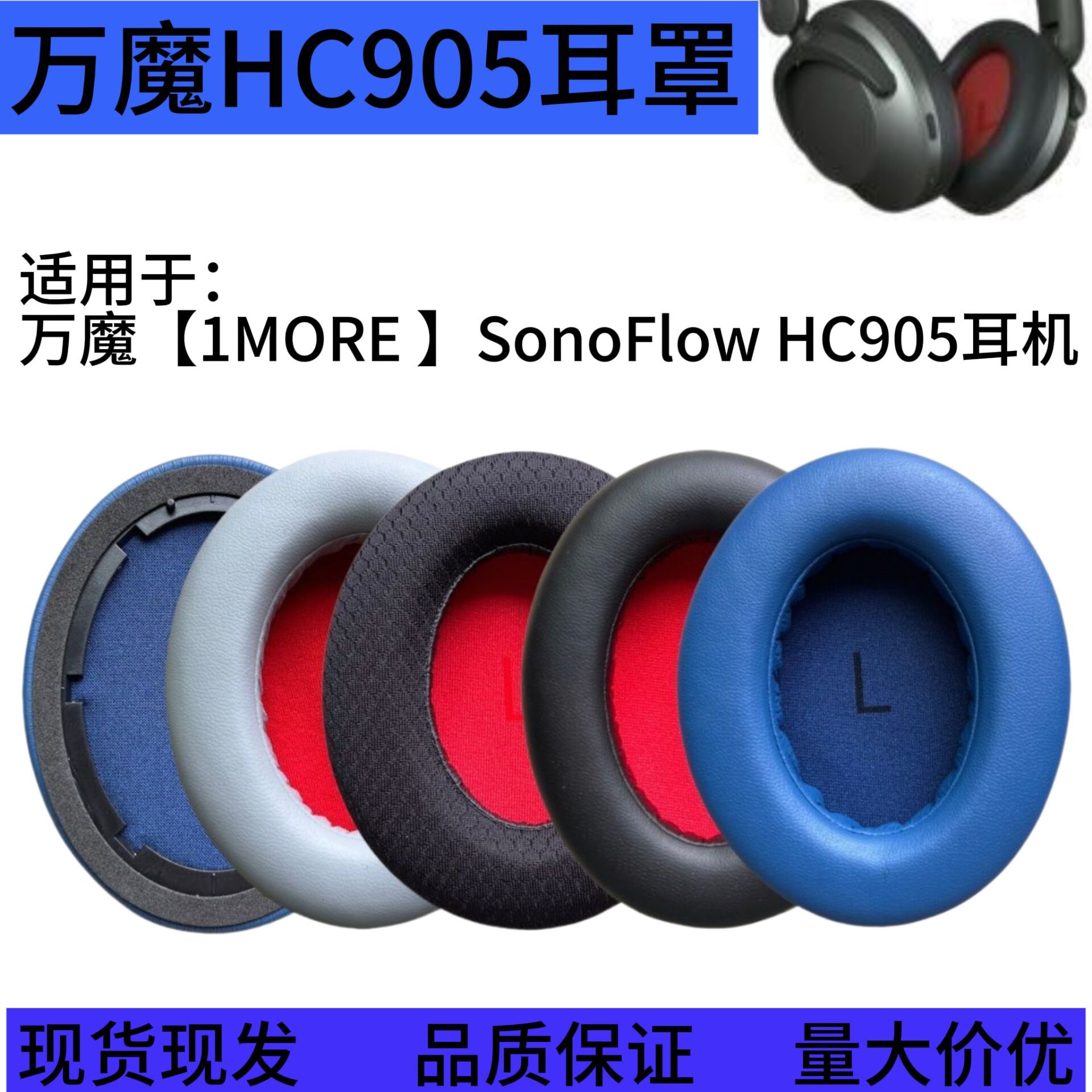 Suitable for 1More/Wanmo Sonoflow Headphone Covers, Noise-Cancelling Wireless Earmuffs, Se Sponge Covers, Hc905 Accessories