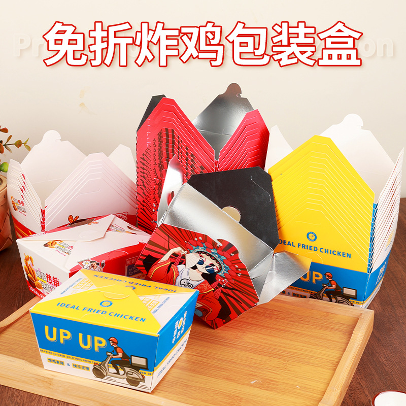 炸鸡盒韩式免折商用一次性外卖打包盒鸡块薯条鸡米花食品餐盒现货