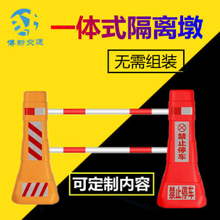 Blow molding integrated isolation Pier water horse Blue and White isolation Pier red and white isolation Pier plastic road cone factory direct supply