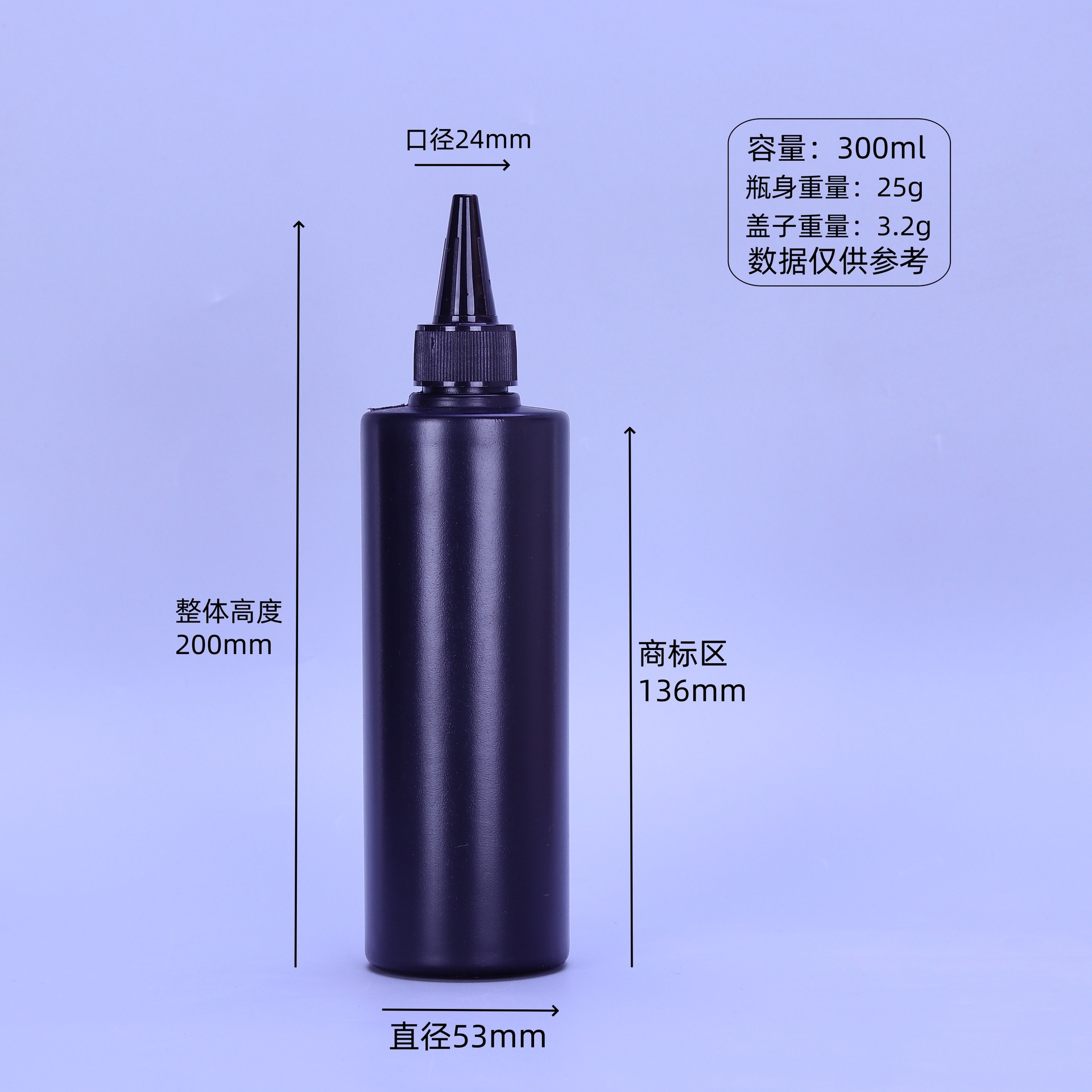 尖嘴瓶300ml