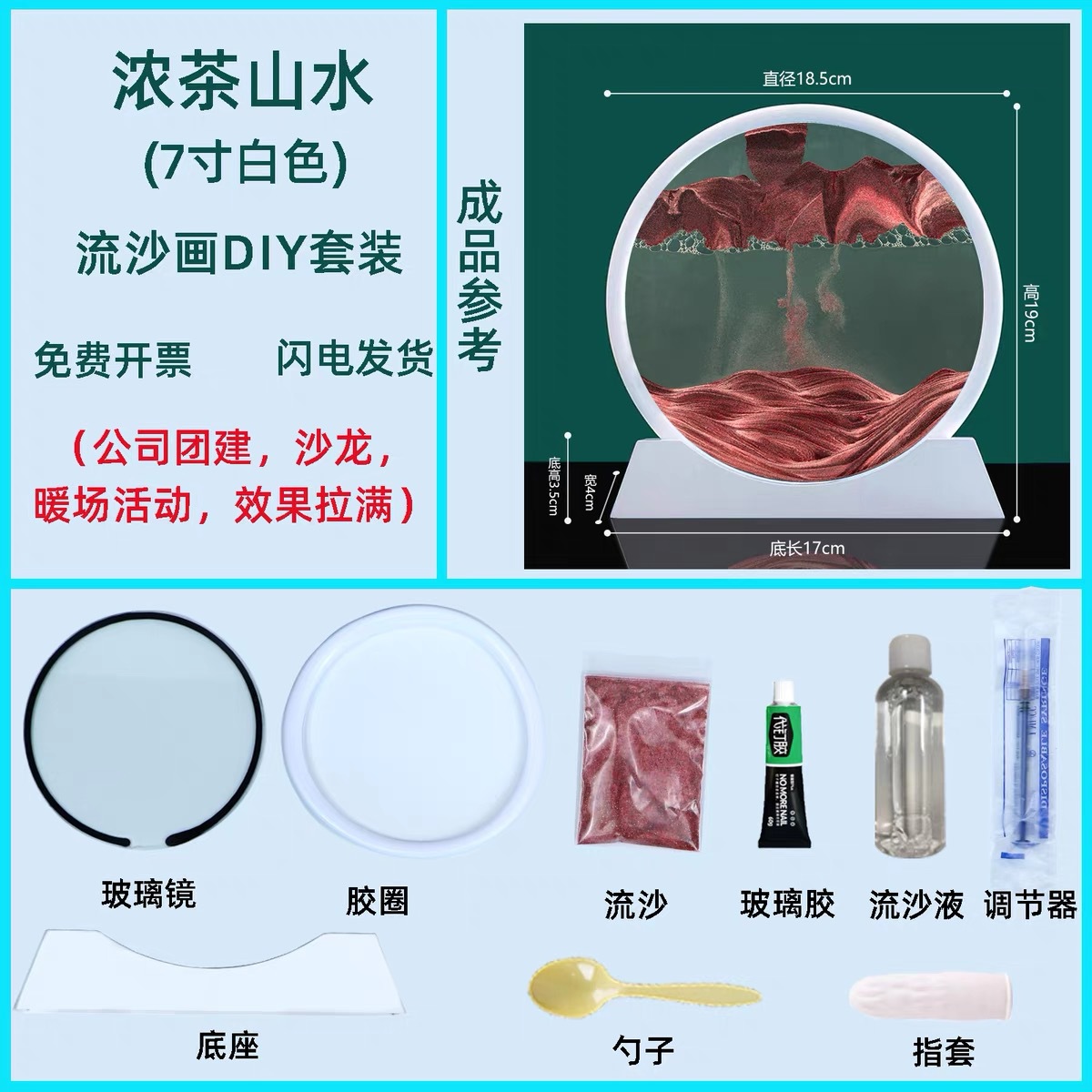 화이트 프레임 커피 DIY 재료 팩 7inch