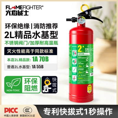 2025 New National Standard Water-Based Fire Extinguisher Portable High-Temperature Resistant Fire Extinguisher Manufacturer Wholesale for Car, Commercial, and Home Use